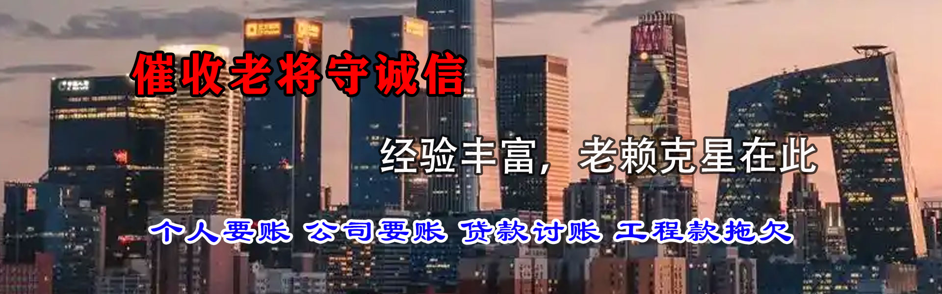 花山清账公司